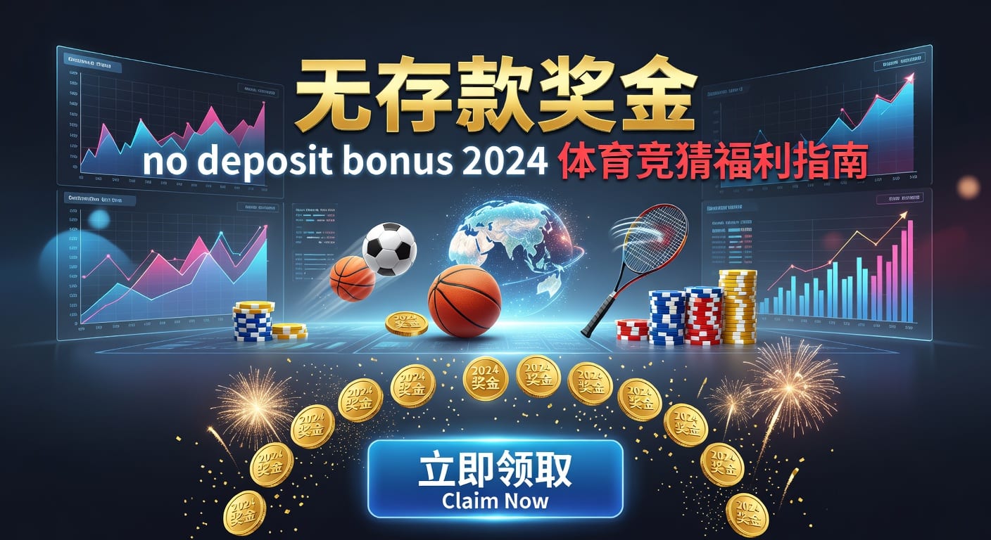 存款指南：星空体育安全资金管理2024
